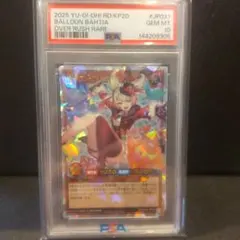 バルーン・バティーア　オーバーラッシュレア　3枚 f5 バルーン・バティーア | カード詳細 | 遊戯王ニューロン ( ラッシュ