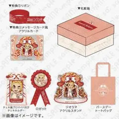 鬼滅の刃 時透無一郎 誕生祭 2025 お誕生日BOX - メルカリ