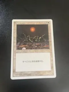2026年最新】MTG ハルマゲドンの人気アイテム - メルカリ