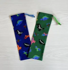 B736・ハンドメイド箸袋・歯ブラシ入れ★恐竜2枚セット