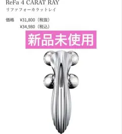2026年最新】リファカラットレイ ブルーの人気アイテム - メルカリ