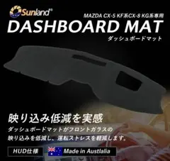 2025年最新】Sunland ダッシュボードマット cx-8の人気アイテム