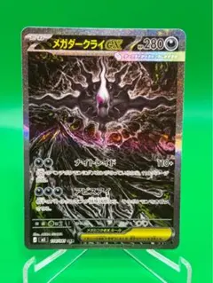 メガダークライex HP280 - メルカリ