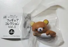 San-X オールスターズ フィギュアコレクションVol.1 リラックマ