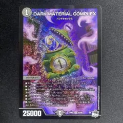 2026年最新】クラヤミノコンゲンコンプレックスの人気アイテム - メルカリ