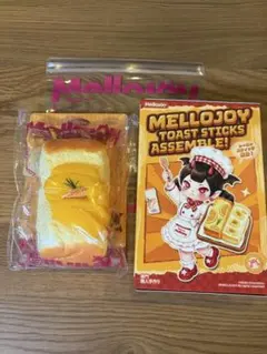 Mellojoy メロジョイ トーストスティック トロピカルゴールデン