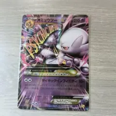 ポケモンカード　mミュウツーex 052/131