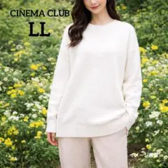 【シネマクラブ】ニットセーター　LL　ホワイト　ラメ　ナチュラル　オーバーサイズ