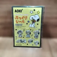 AOKI スヌーピー ぷっくりシール
