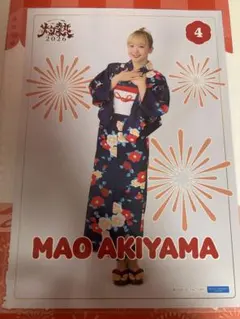 【石井泉羽】つばきファクトリー ピンポス 灼熱2026 サイン入り 石井泉羽】つばきファクトリー ピンポス 灼熱2026 サイン入り - メルカリ