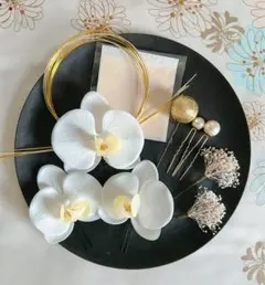 パール胡蝶蘭髪飾り★和装前撮り★成人式★結婚式★卒業式★振袖★七五三　髪飾り