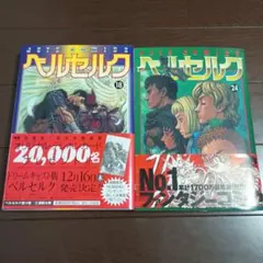 2026年最新】ベルセルク 初版の人気アイテム - メルカリ