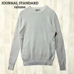 ジャーナルスタンダード サマーニット コットンリブ F ホワイト 白 綿 薄手のサムネイル