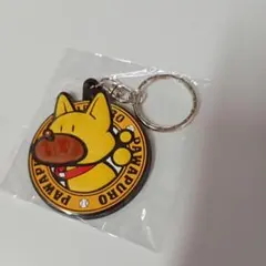 実況パワフルプロ野球 ラバーキーホルダー