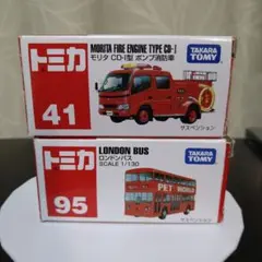 【お買い得】トミカ モリタ ポンプ消防車 ロンドンバス 箱付き セットのサムネイル