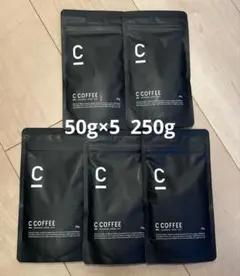 値下げ！C COFFEE チャコールコーヒーダイエット　50g×5 合計250gのサムネイル