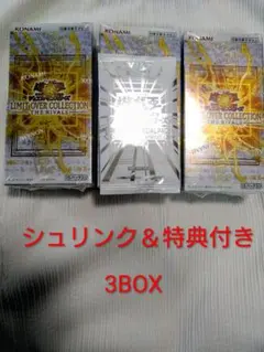 シュリンク付き新品未開封　リミットオーバーコレクション　ザ　ライバルズ　3BOX