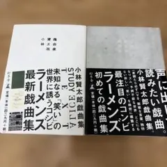 小林賢太郎演劇作品「ノケモノノケモノ」 - メルカリ