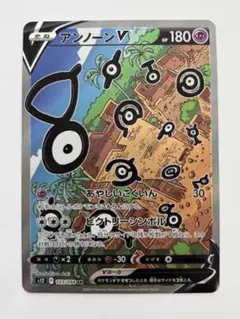 2026年最新】アンノーンv saの人気アイテム - メルカリ