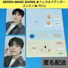 Straykids★MAGIC SCHOOL in釜山★トレカ＆ステッカーセット