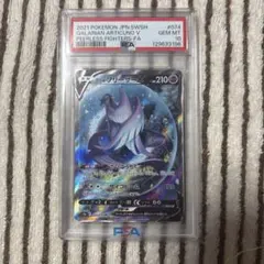 2026年最新】ガラルフリーザーv sa psa10の人気アイテム - メルカリ