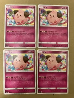 ムンナ C SM10a ジージーエンド 017/054 ピカチュウ イーブイ - メルカリ