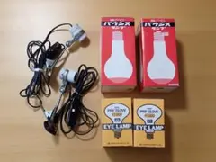 岩崎　アイランプ　撮影電球と　ソケットのサムネイル