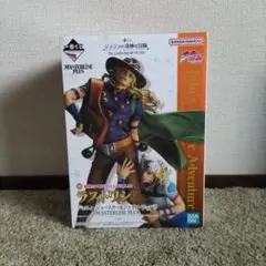 一番くじ　ジョジョの奇妙な冒険　ラストワン賞　フィギュア