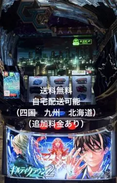 スマスロ 実機 税込 アクロス L／ギルティクラウン2／XF - メルカリ
