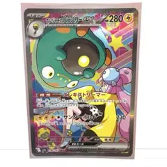 ナンジャモのハラバリー❤️ex SAR ハイクラスパック 236/193 キラのサムネイル