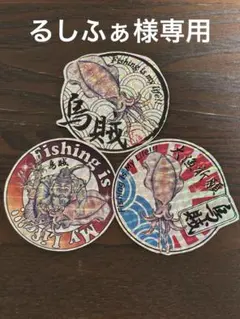 専用　釣りステッカー　３種3枚