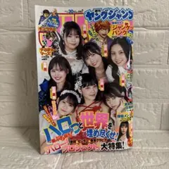 週刊ヤングジャンプ 2026-36,37合併特大号 表紙：十味 - メルカリ