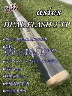 ☆超レア73cm420g☆ スターシャイン2nd グリップ新品 1年生〜OK