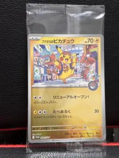 d*7様 ARS鑑定9 フクオカのピカチュウ プロモ　スペシャルボックス　spB d*7様 ARS鑑定9 フクオカのピカチュウ プロモ スペシャルボックス spB