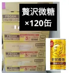 サントリー BOSS 缶コーヒー ボス 贅沢微糖 185g×120缶のサムネイル