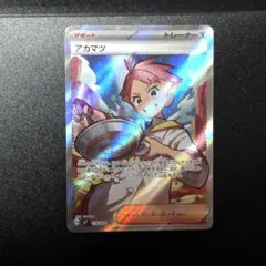 アカマツ SR SV7 ステラミラクル 123/102