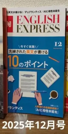 2026年最新】cnn english expressの人気アイテム - メルカリ