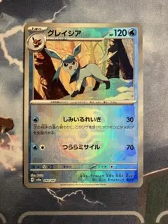 2025年最新】グレイシアex マスターボールの人気アイテム - メルカリ