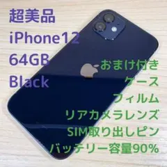 純正BMS使用バッテリー】iPhone12 Pro 128GB SIMフリー - メルカリ