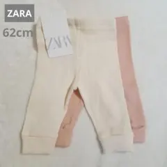 【新品】ZARA レギンスセット ベージュ ピンク
