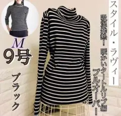 9号　スタイル・ラヴィー 吸湿発熱！ 暖かいタートルリブ編 プルオーバー