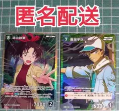 SR和葉とR平次の2枚セット★コナンカードゲームTCG★哀色の宿命