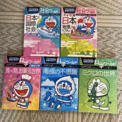 2026年最新】ドラえもん社会ワールドの人気アイテム - メルカリ