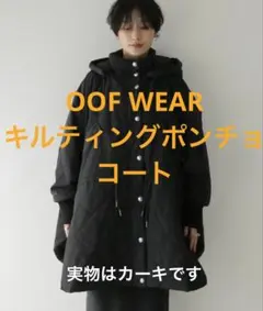 OOF WEARキルティング ポンチョ ジャケット コート フード付き