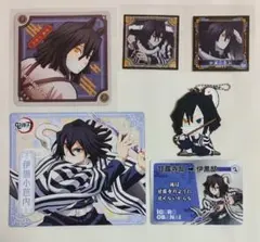 伊黒小芭内 ラバーキーホルダー・カード等6点セット