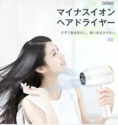 マイナスイオン ドライヤー 大風量 軽量 折り畳み式 集風ノズル 3段切替