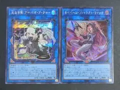 遊戯王OCG [LOCH] リンク2種 シークレット 各1枚ずつ(計2枚)
