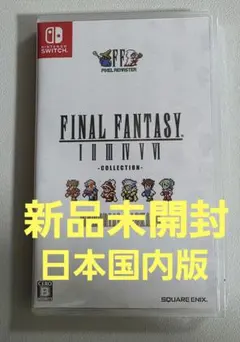 ファイナルファンタジー123456メモリアルパッケージ Nintendo Switch)ファイナルファンタジーI-VI コレクション メモリアル