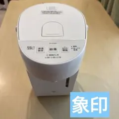象印 電気ポットのサムネイル