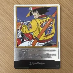 ドラゴンボールフュージョンワールド エナジーマーカー　E-52